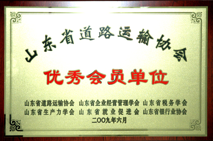 ���ű���Ϊ��ɽ��ʡ�辶����Э�������Ա��λ��