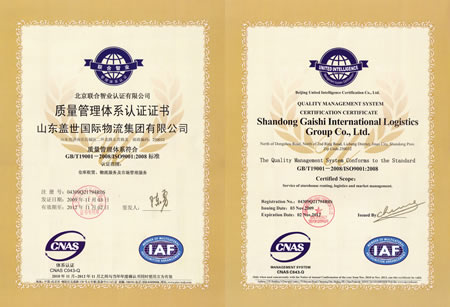 ����ͨ��ISO9001:2008����������ϵͳ���