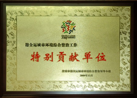 ���ű���Ϊ��ӭȫ�˶��������ۺ�������������Т˳��λ��