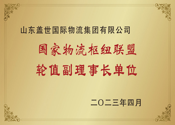 2023��4������������������ѡ����������Ŧͬ�˸����³���λ