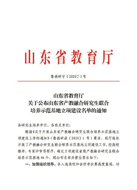 ɽ��ʡ�������ļ�