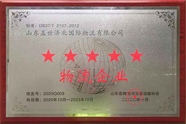 �й���8463�����ʹ� (�ɷ����޹�˾)-Official website�ñ�԰��������ɽ��ʡ���Ǽ�������ҵ������������԰���������ƺ�