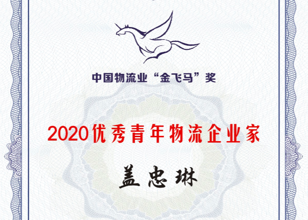 ���ŵ�ί��ǡ���˾�������ջ�����2020��������������ҵ�ҡ�