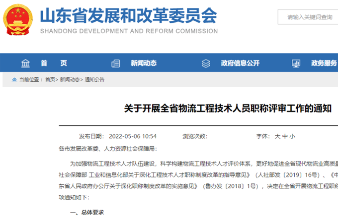 ʡ����ˢ��ί��ʡ������Դ���������Ž����������ڿ�չȫʡ������������ְԱְ�����������֪ͨ��