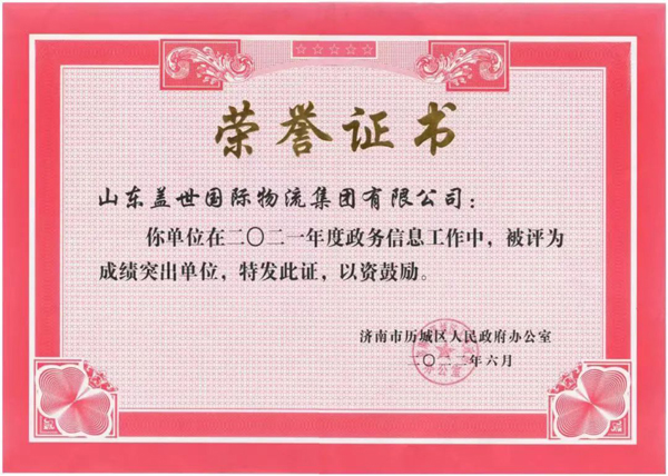 �����ٻ�������2021���������Ϣ����Ч��ͻ����λ���ƺ�