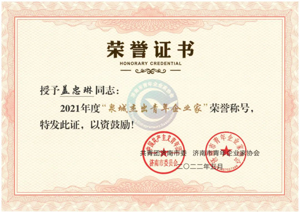 ���ŵ�ί��ǡ���˾���������ٻ�2021��ȡ�Ȫ������������ҵ�ҡ��ƺ�