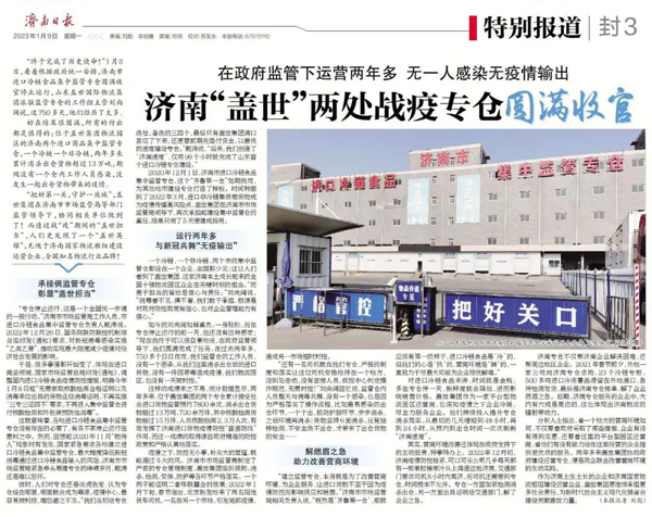 �������ձ������������ϵ����Ӫ���������������������һ��ѬȾ��������������������������ϡ��й���8463�����ʹ� (�ɷ����޹�˾)-Official website������ս��ר��Բ���չ�