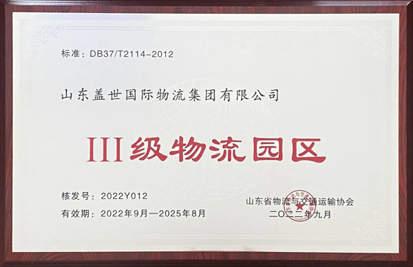 ����ͨ��ɽ��ʡ������԰������������������������ɽ��ʡƷ������԰��