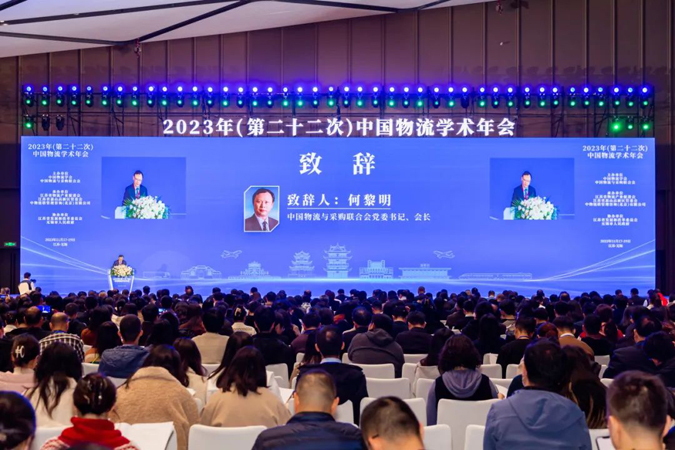 ���ż���ڶ�ʮ�����й�����ѧ�����