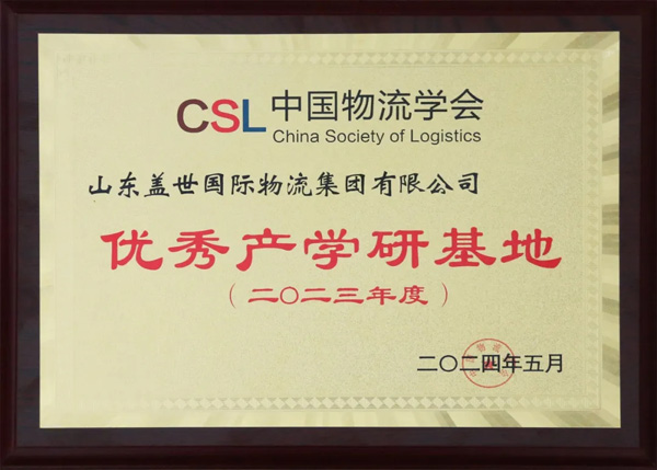 ���Ż���2023����й�����ѧ�������ѧ�л���