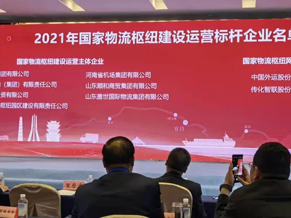 ɽ���й���8463�����ʹ� (�ɷ����޹�˾)-Official website�����������Ż�������������Ŧ������Ӫ�����ҵ