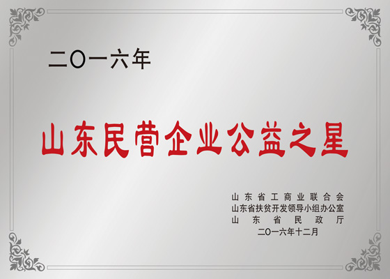 ɽ����Ӫ��ҵ����֮��