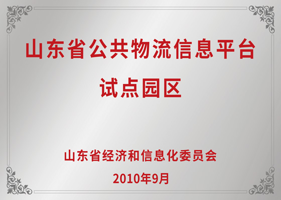 ɽ��ʡ����������Ϣƽ̨�Ե�԰��