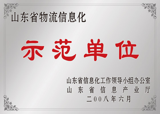 ɽ��ʡ������Ϣ����ģ��λ