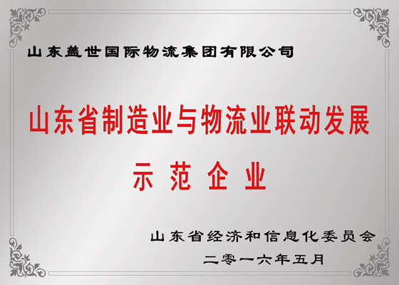 ɽ��ʡ����ҵ������ҵ����������ģ��ҵ