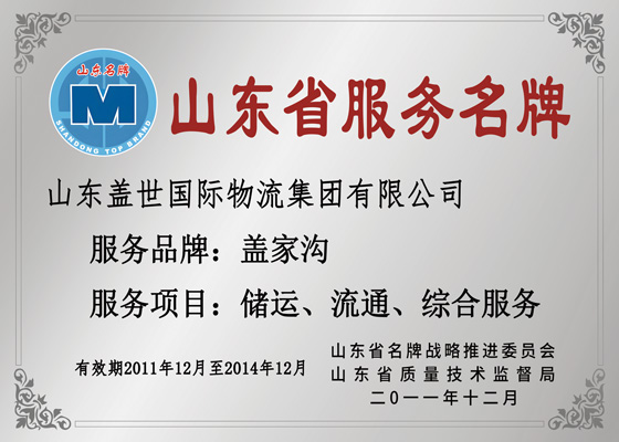 ɽ��ʡЧ������