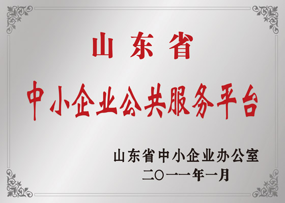 ɽ��ʡ��С��ҵ����Ч��ƽ̨