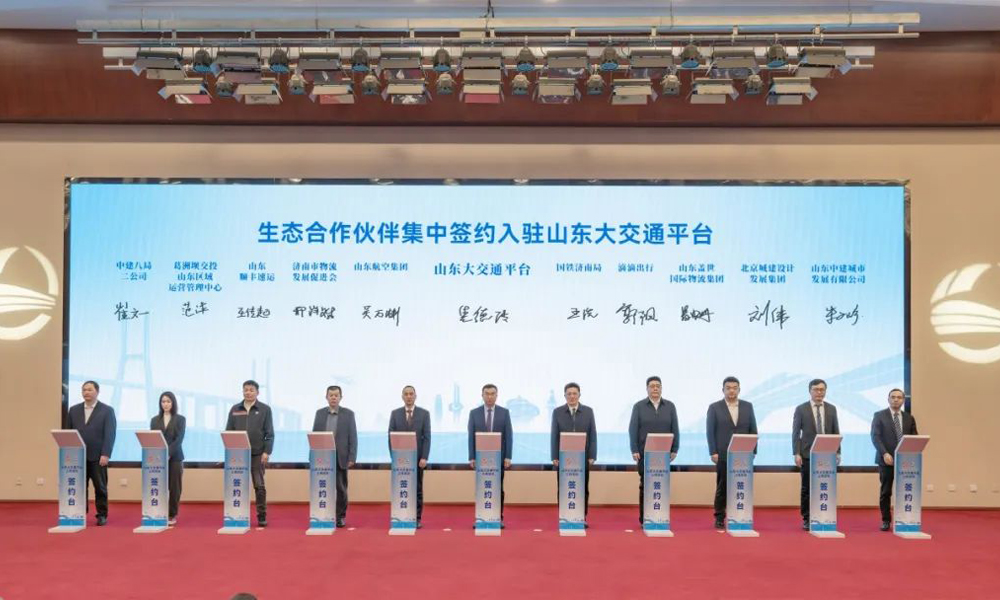 ���ŵ�ί��ǡ���˾�������ճ�ϯɽ����ͨƽ̨�����˶�