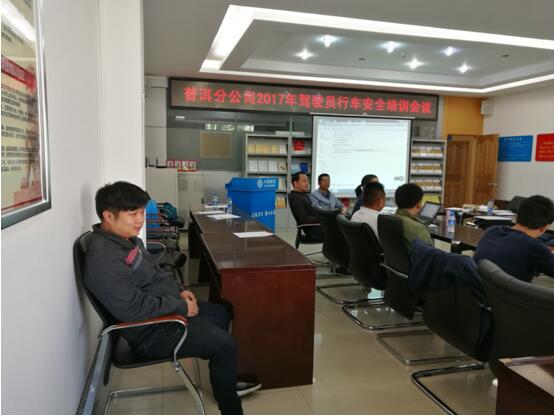 普洱终端公司驾驶员付开云（后排）参与安全培训。
